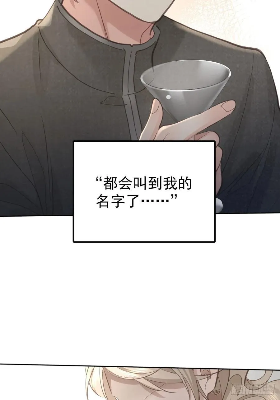 第六十话 冒犯28