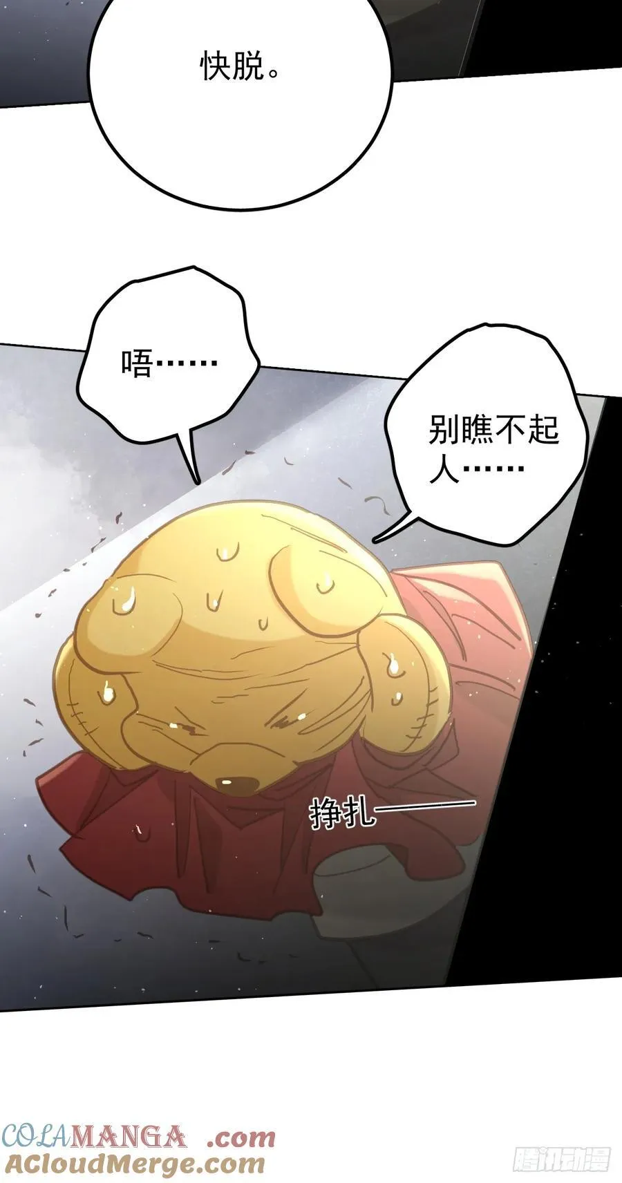 第五十五话 脱衣12