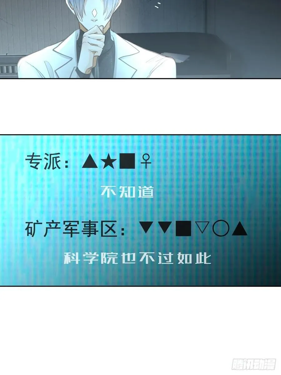 第五十六话 专派32