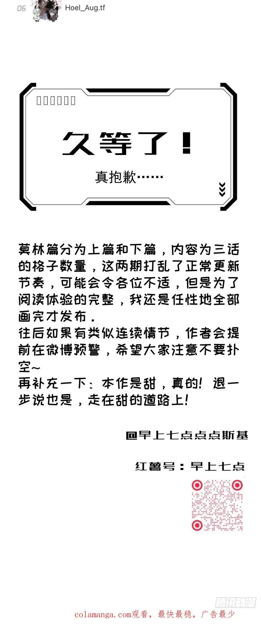 第六十二话 莫林（二）97