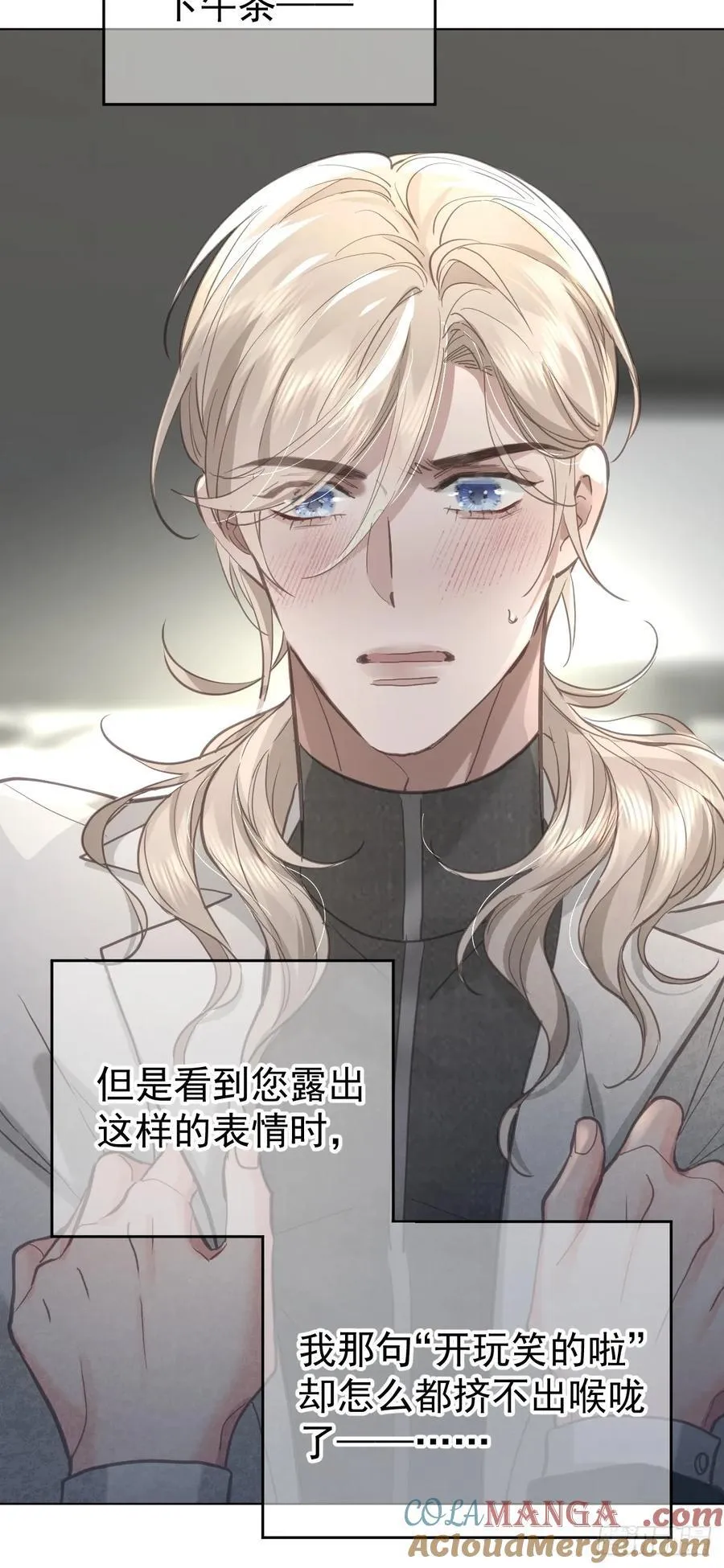 第六十话 冒犯3