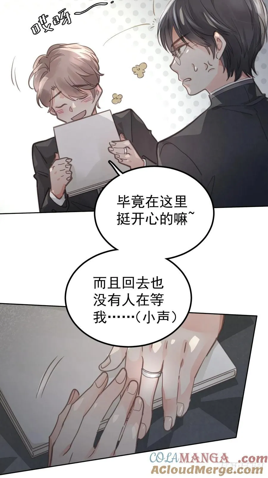 第五十九话 交换18