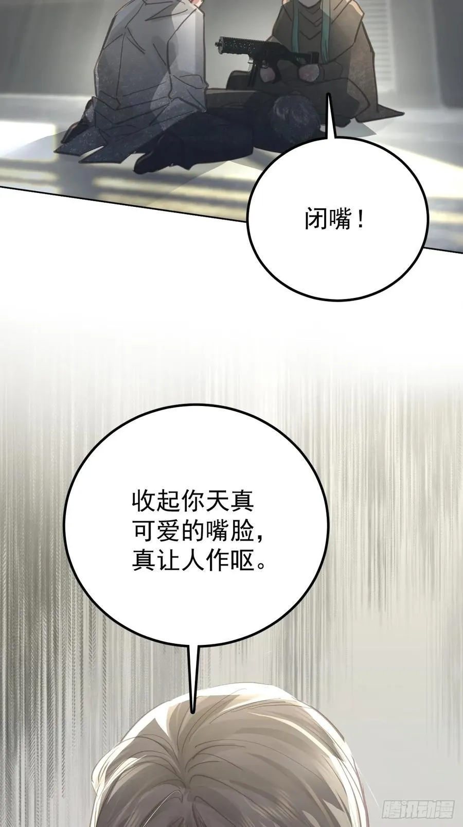 第六十一话 莫林（一）26
