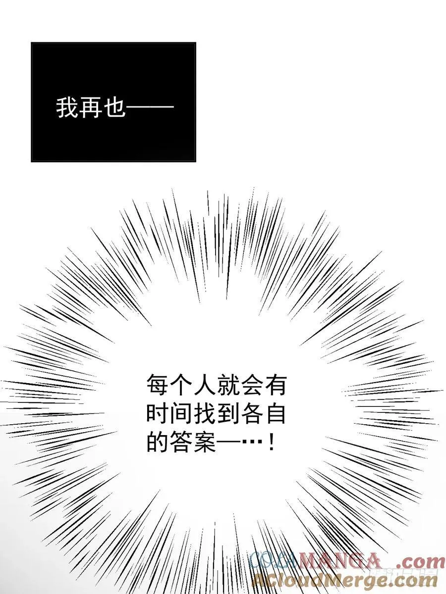第六十二话 莫林（二）78