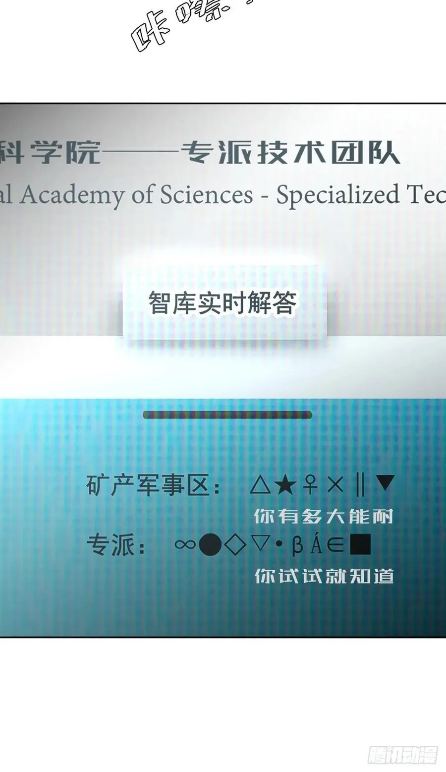 第五十六话 专派22