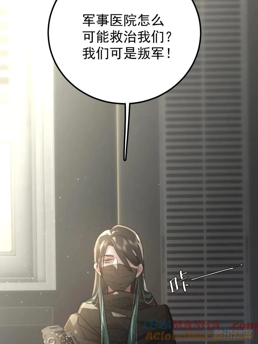 第六十一话 莫林（一）9