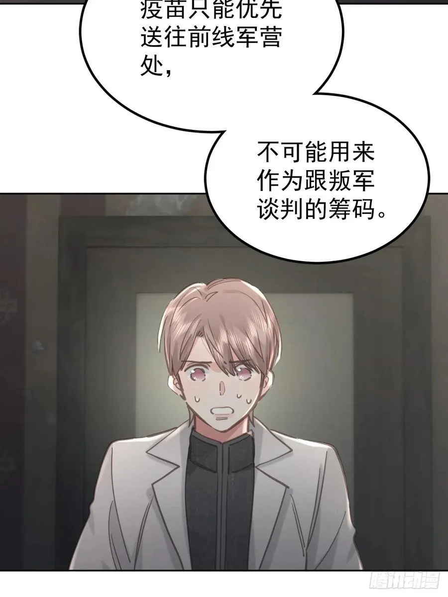 第六十一话 莫林（一）52