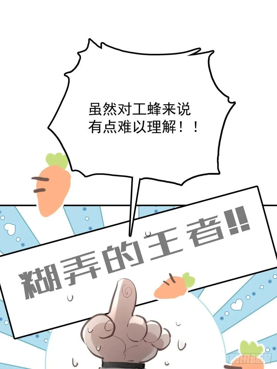 第五十九话 交换44