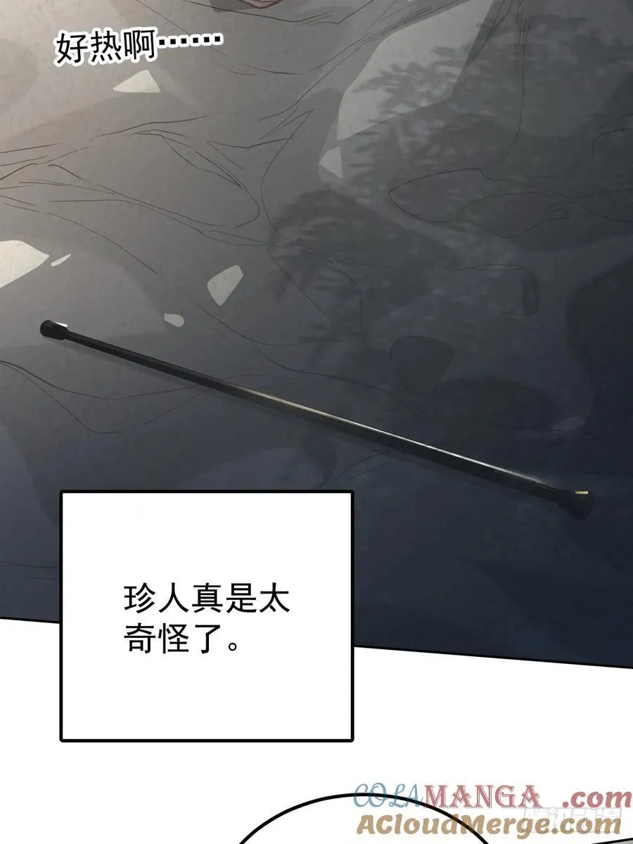 第五十八话 手麻21