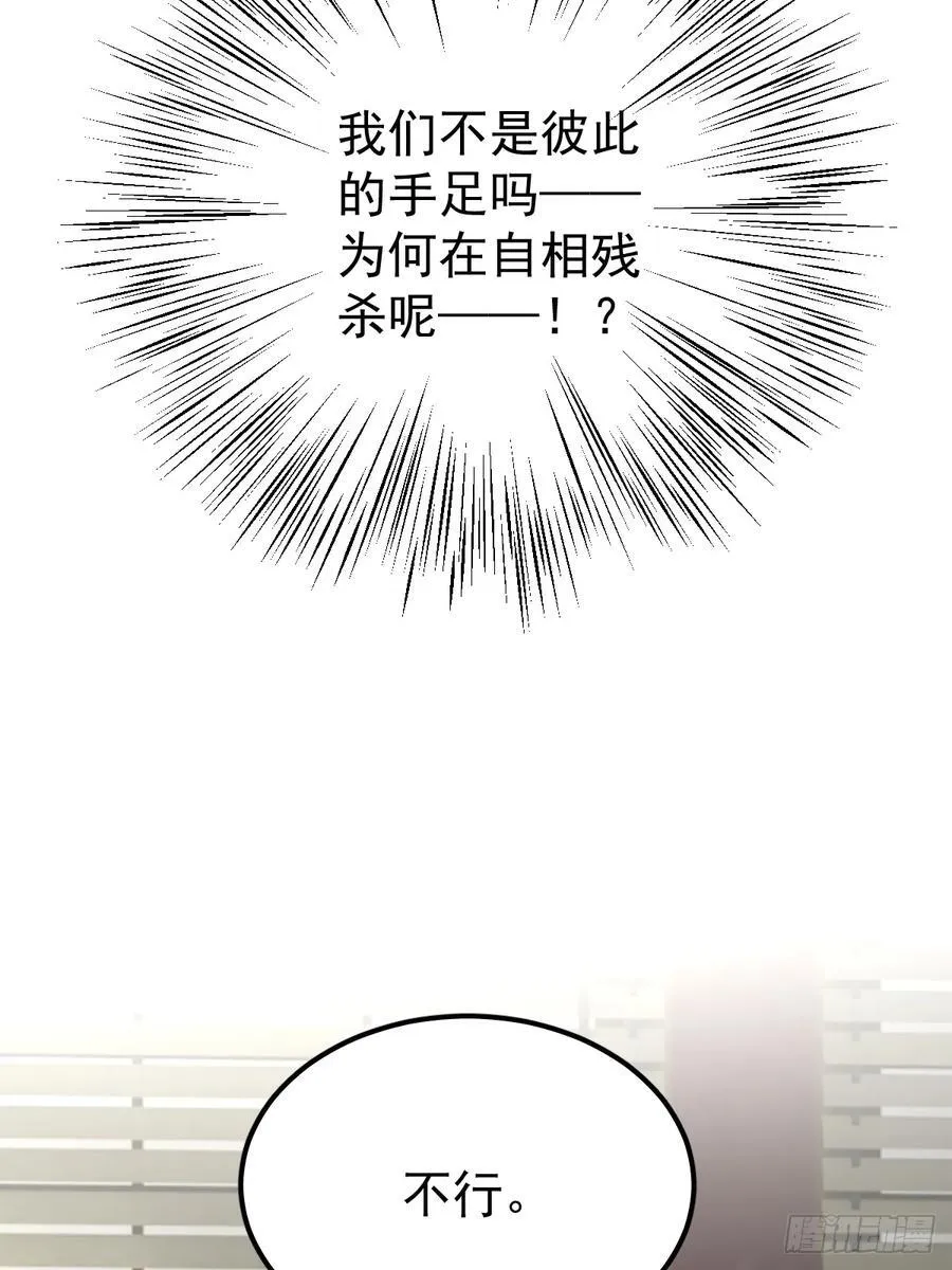 第六十一话 莫林（一）50