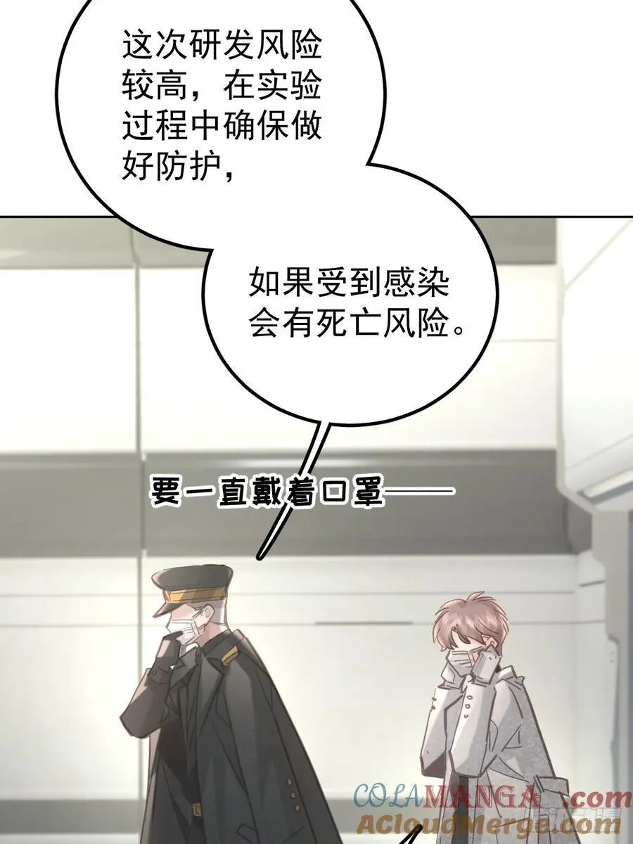 第六十二话 莫林（二）6