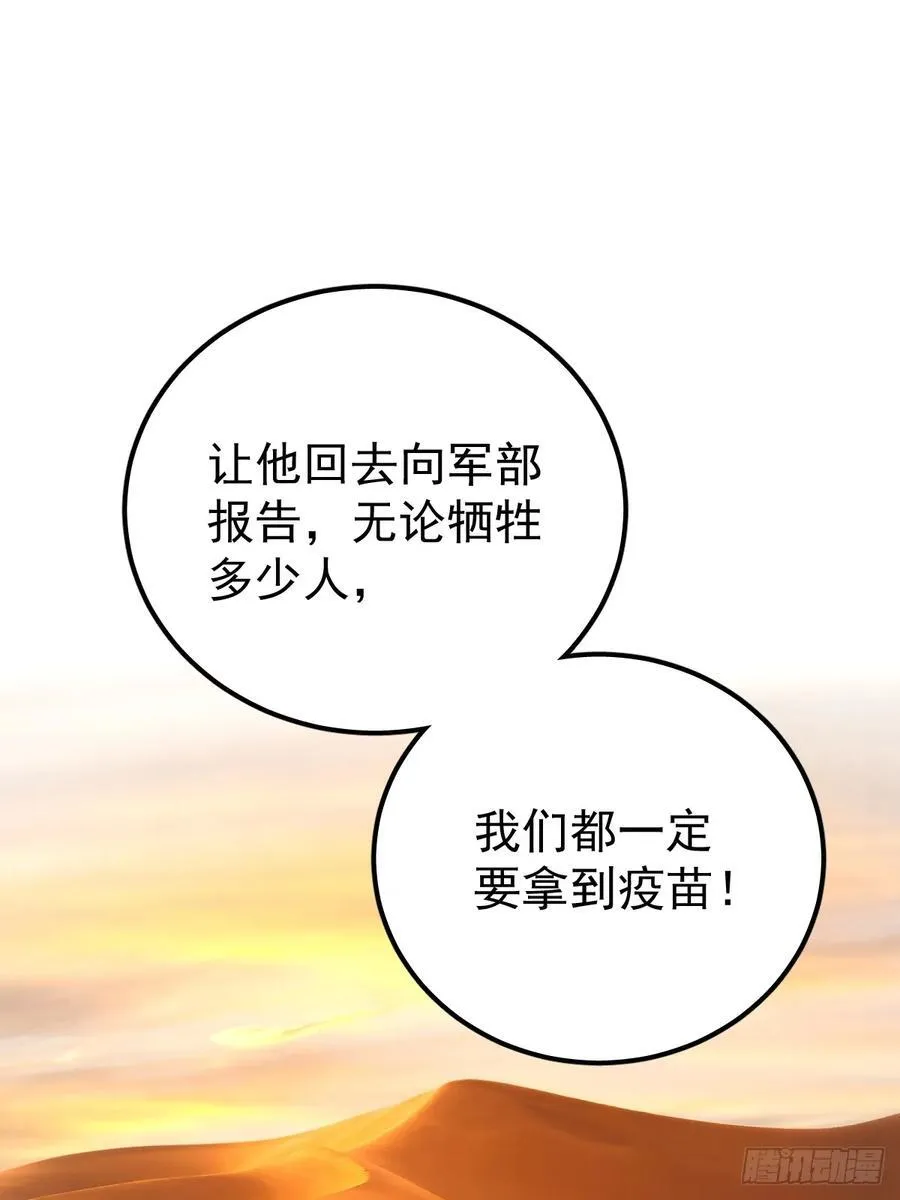 第六十一话 莫林（一）38