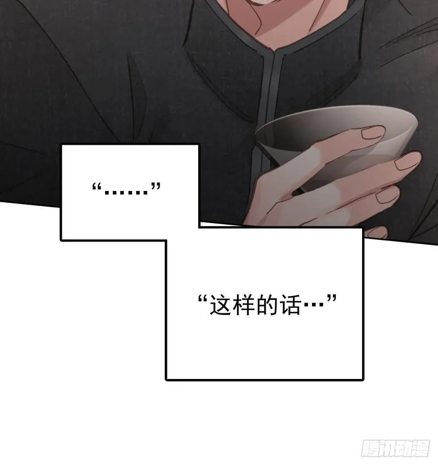 第六十话 冒犯26