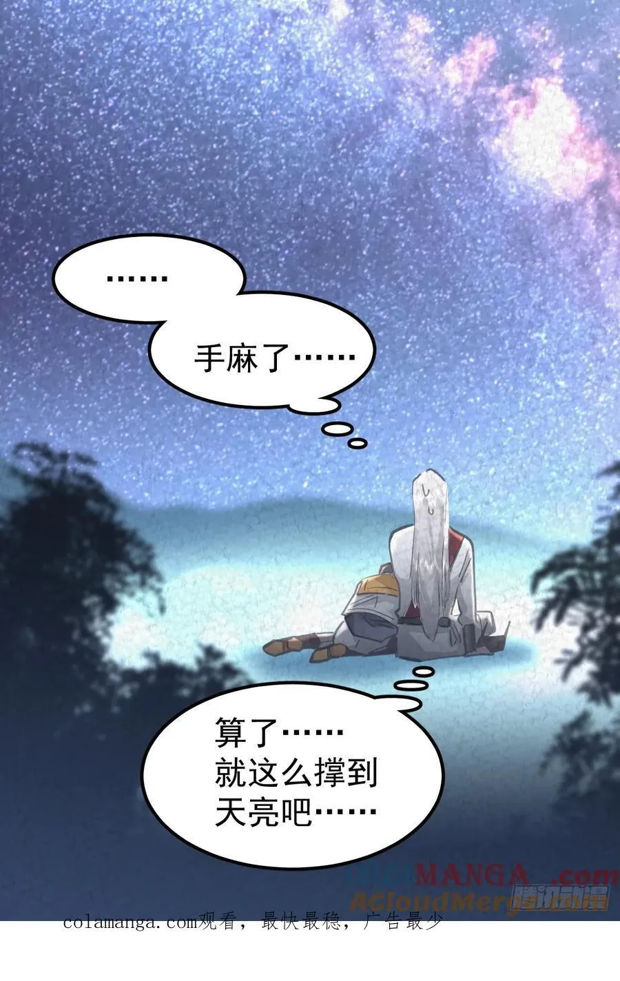 第五十八话 手麻60
