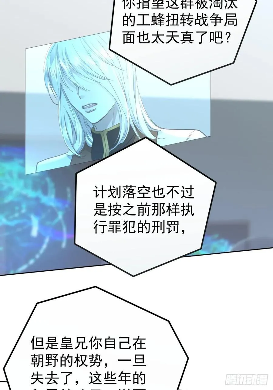 第五十六话 专派1