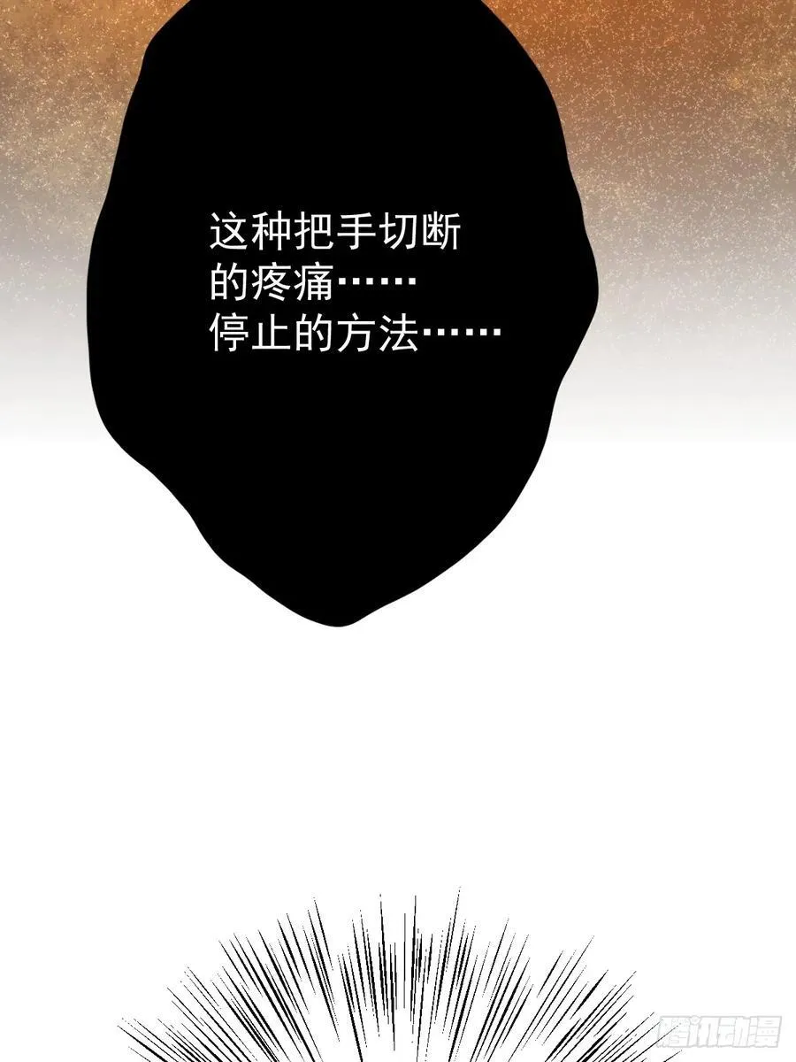 第六十一话 莫林（一）49