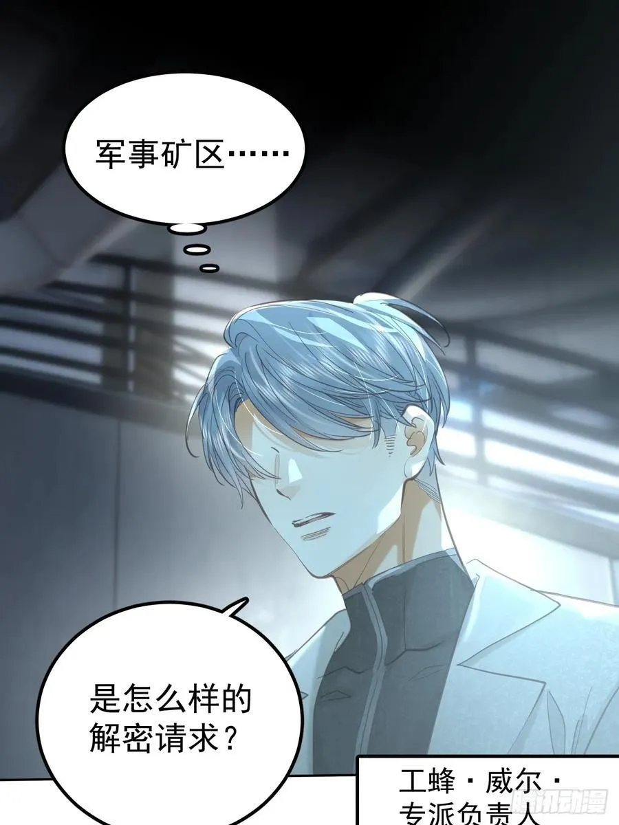 第五十六话 专派14
