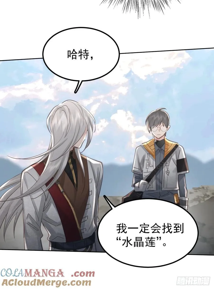 第五十七话 同行24