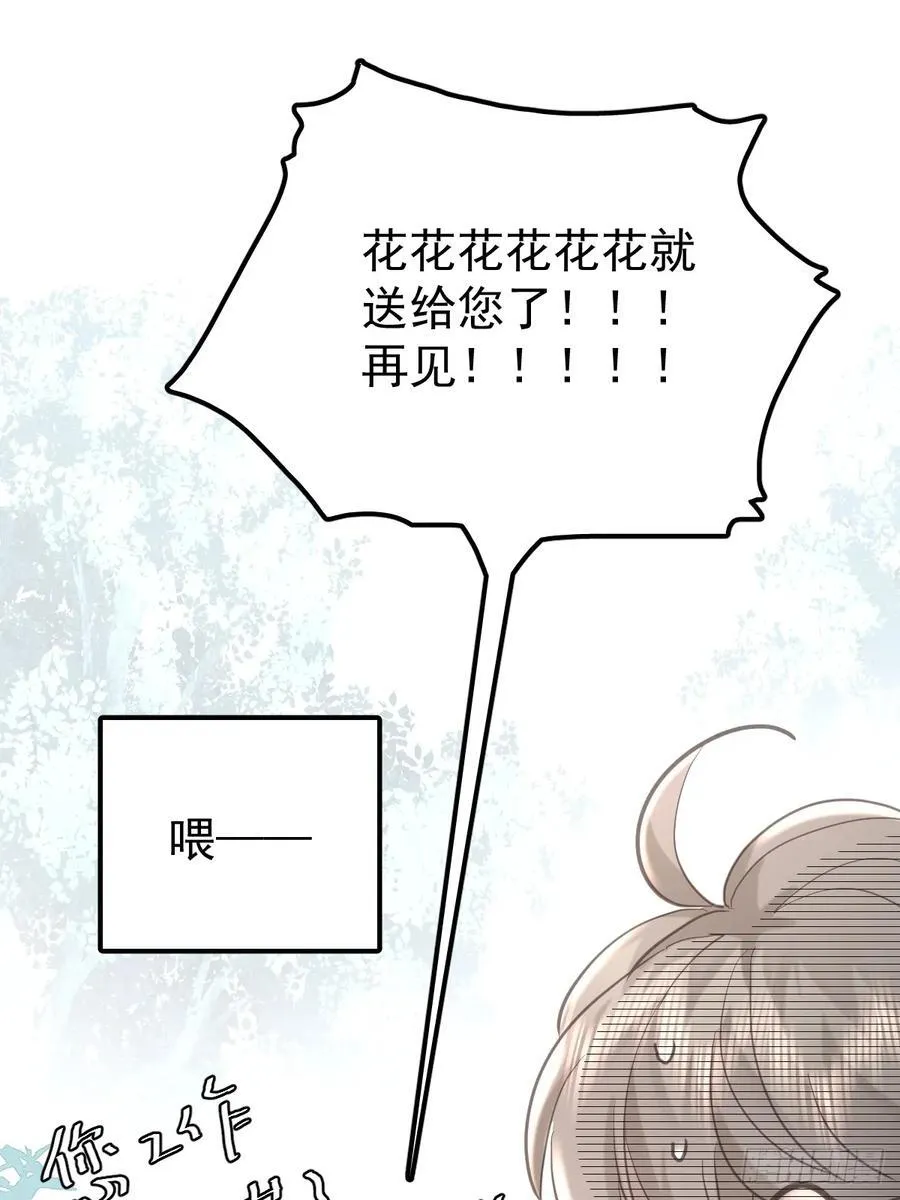 第五十六话 专派56