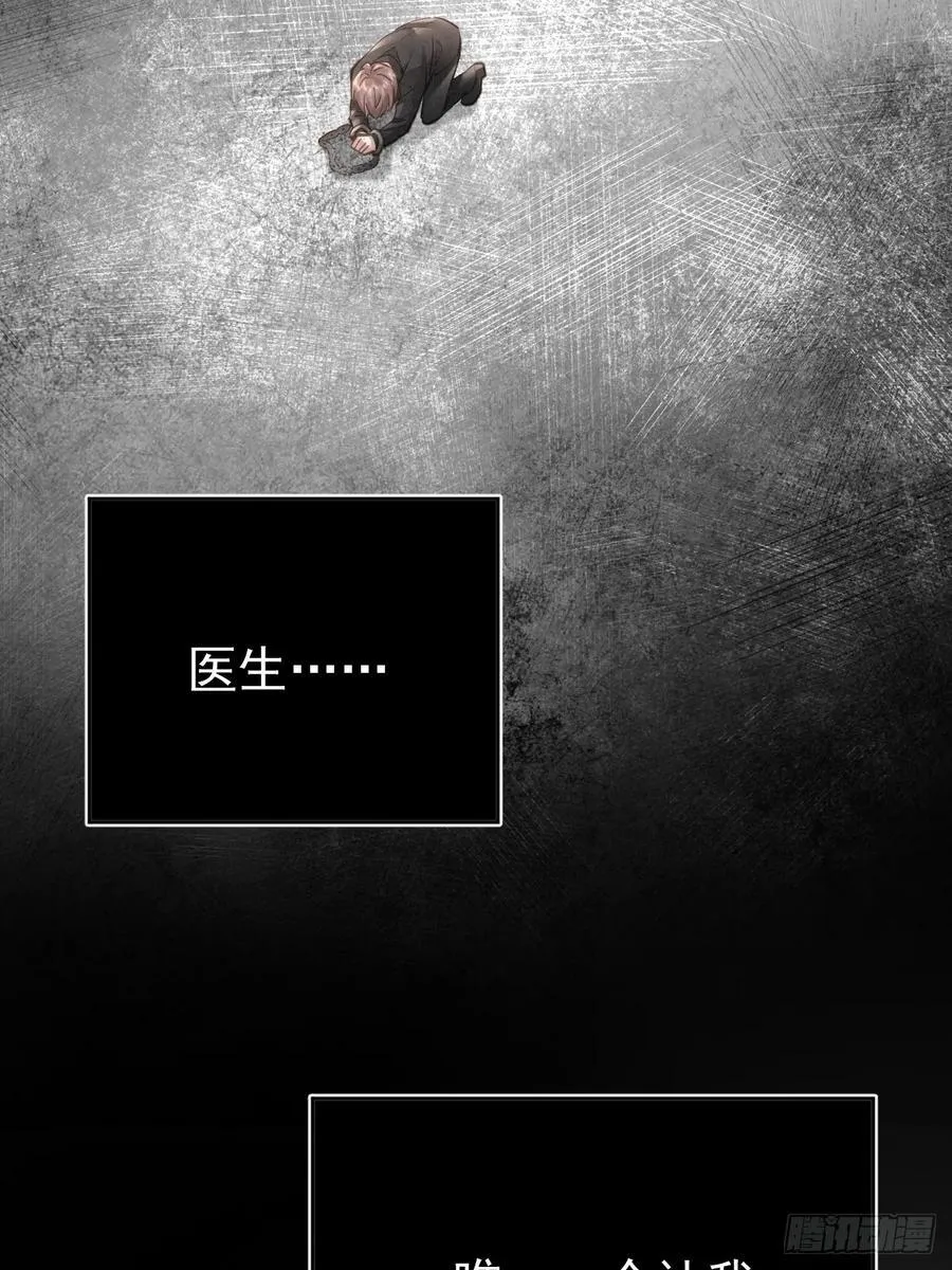 第六十二话 莫林（二）80