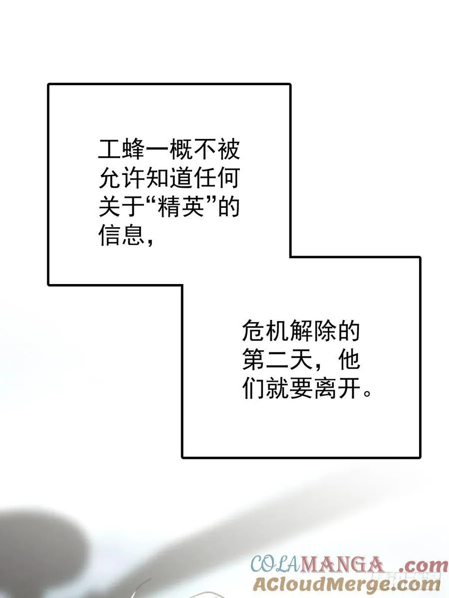 第六十二话 莫林（二）57