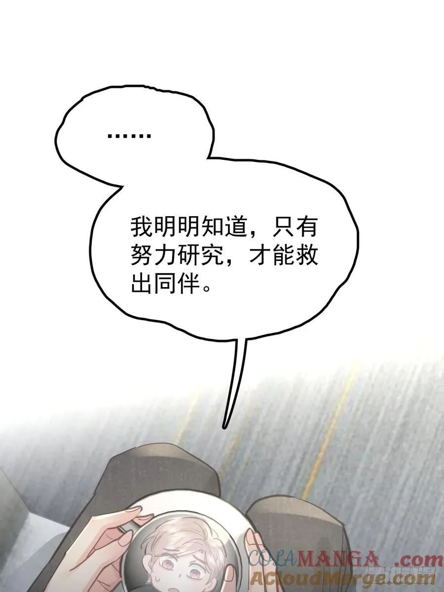 第六十二话 莫林（二）27