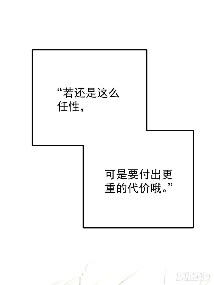 第六十话 冒犯44