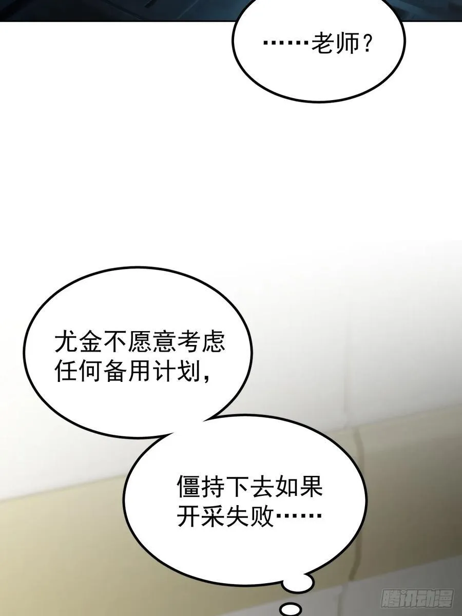 第五十六话 专派34