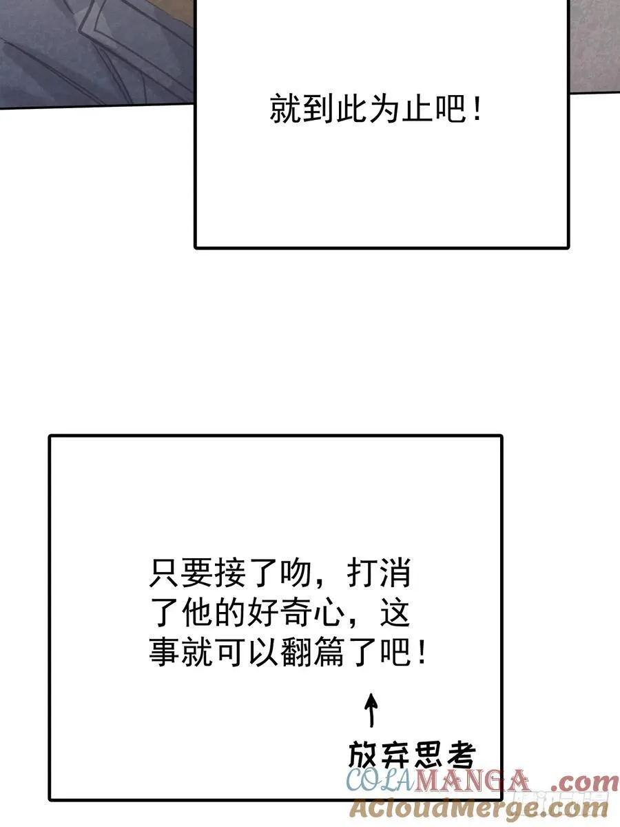 第六十三话 接吻24