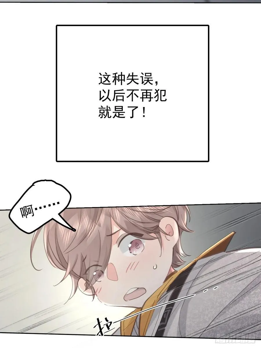 第六十三话 接吻19