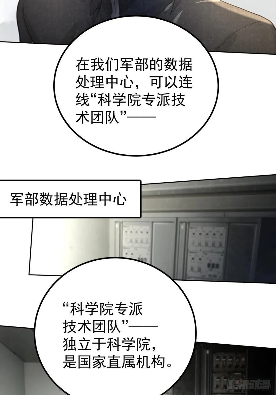 第五十六话 专派10