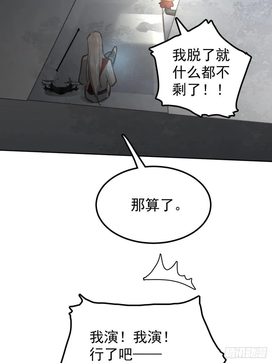 第五十五话 脱衣7