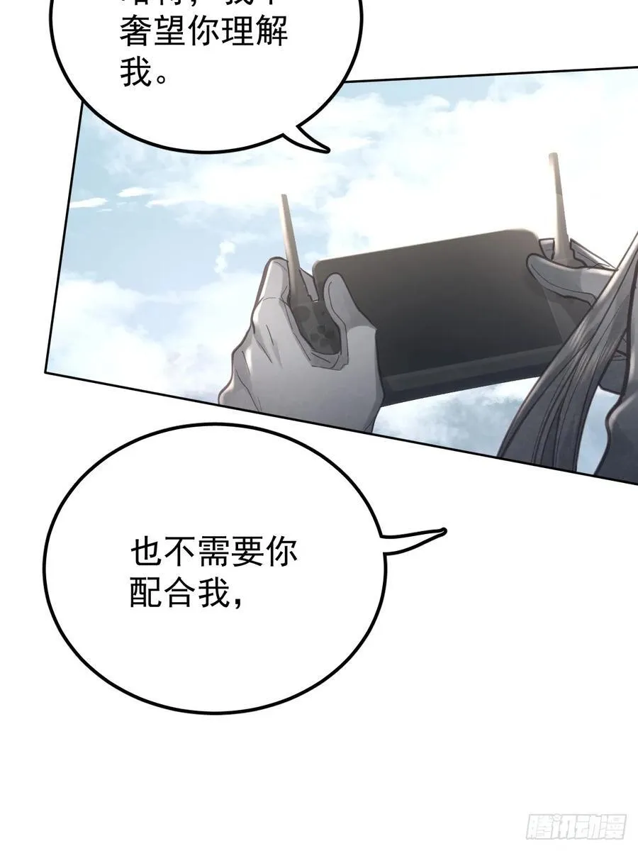 第五十七话 同行19