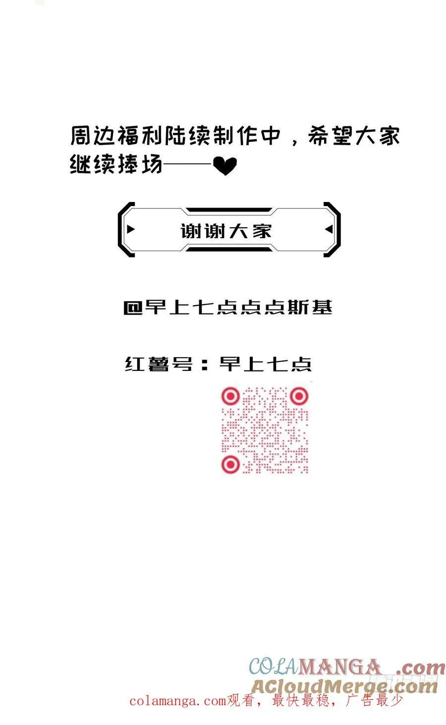 第五十九话 交换57