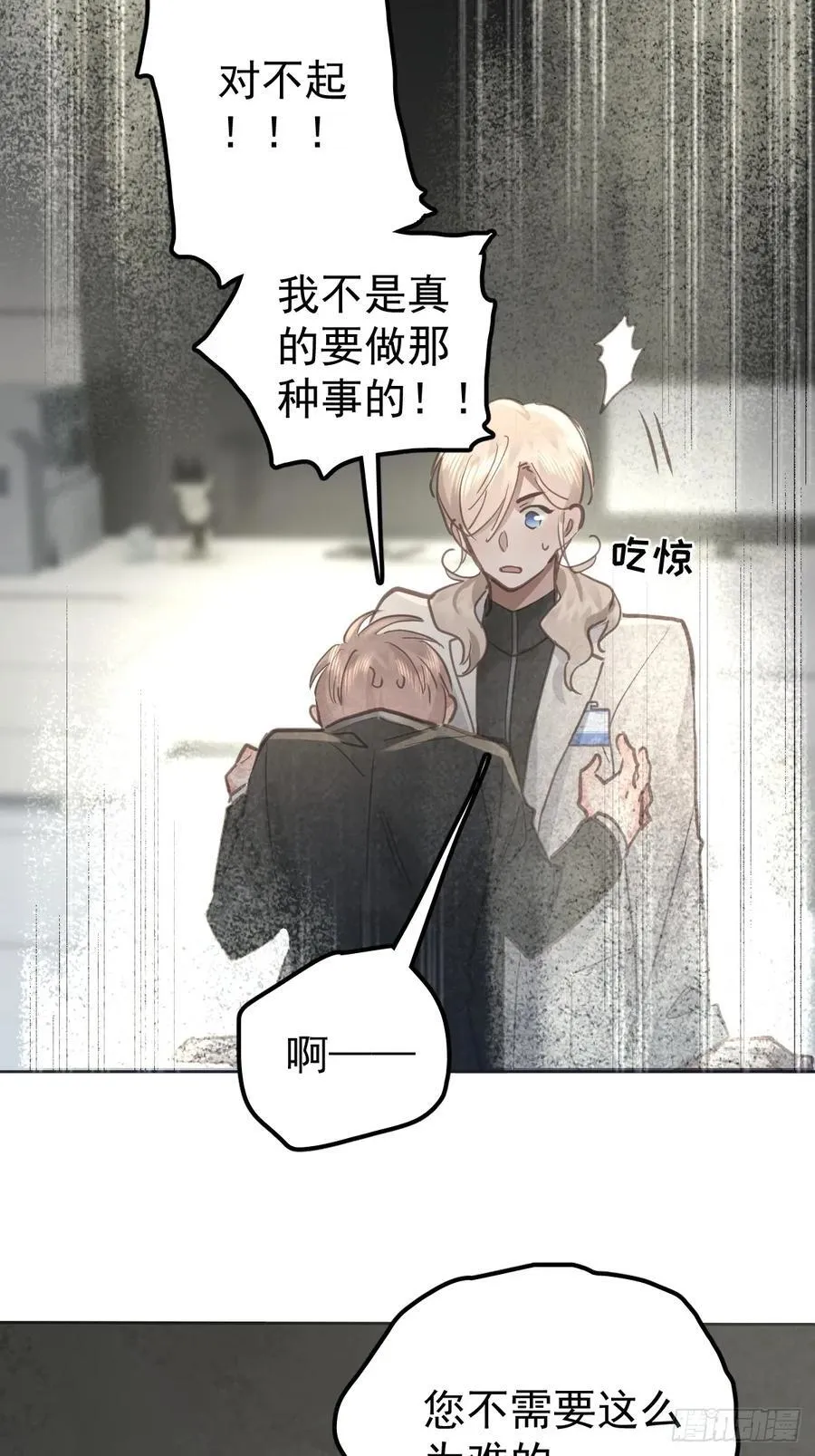 第六十话 冒犯11