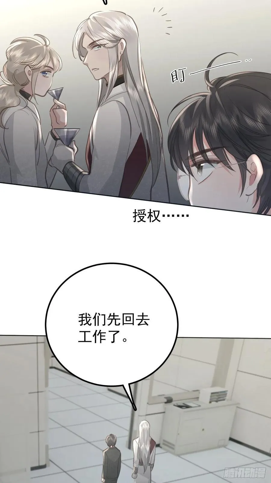 第五十九话 交换26