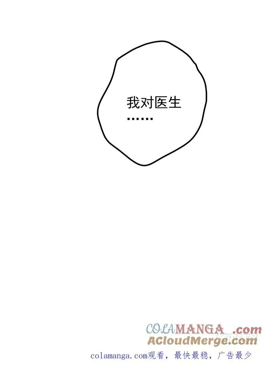 第六十话 冒犯51