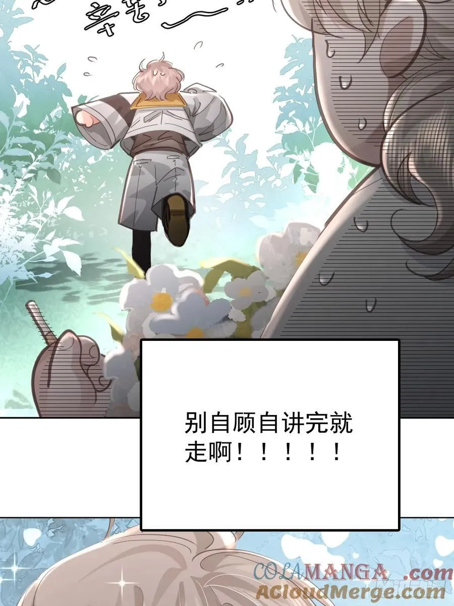 第五十六话 专派57