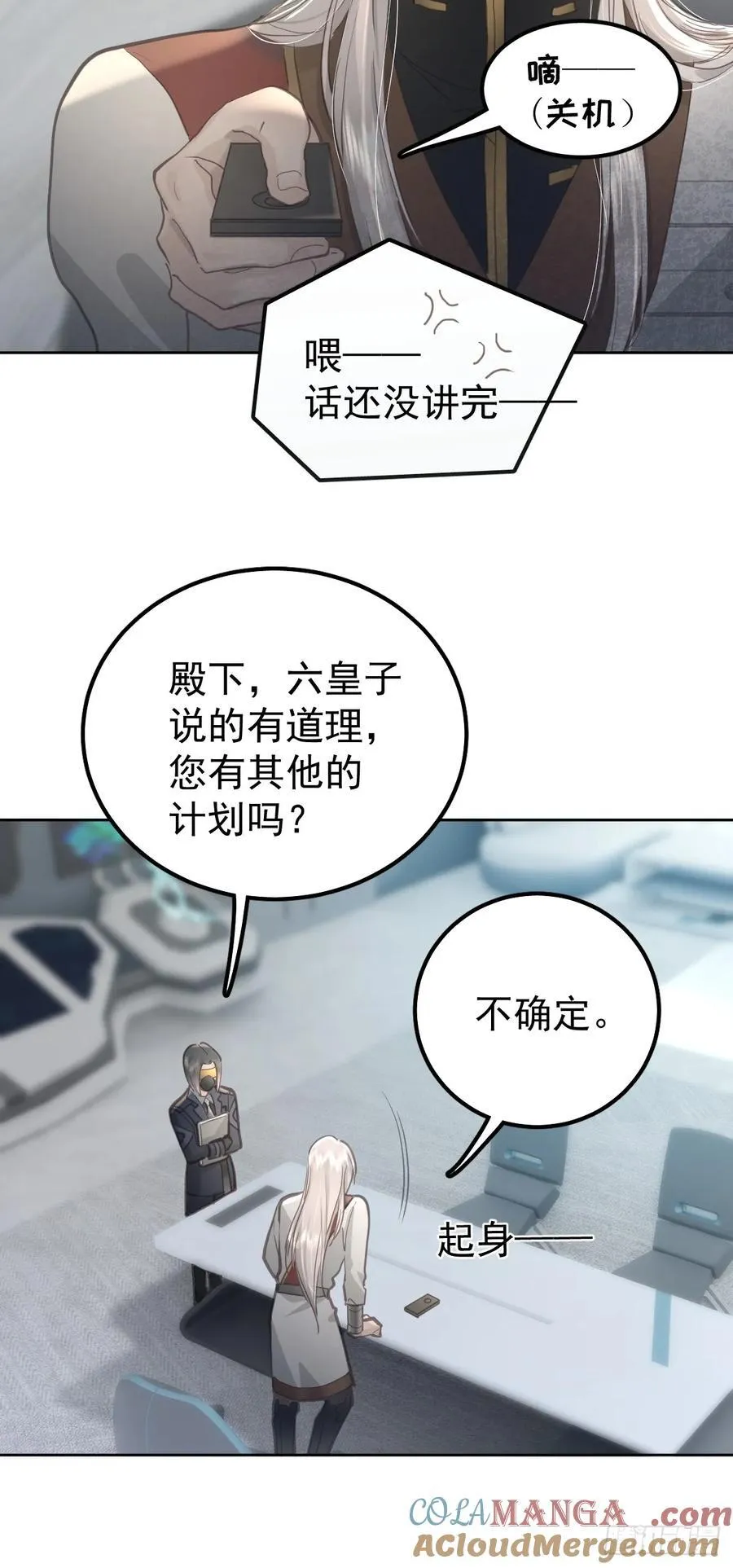 第五十六话 专派3