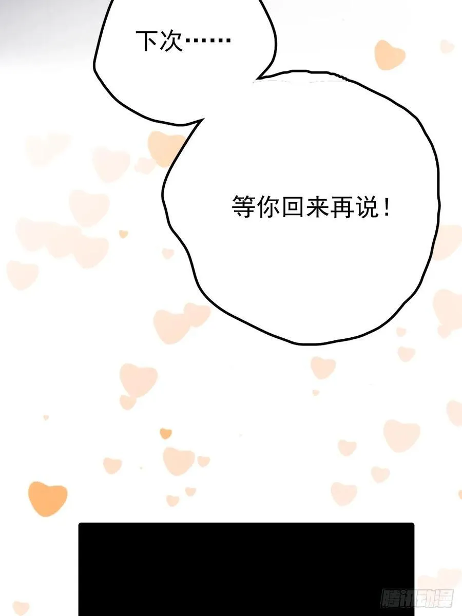 第六十三话 接吻65