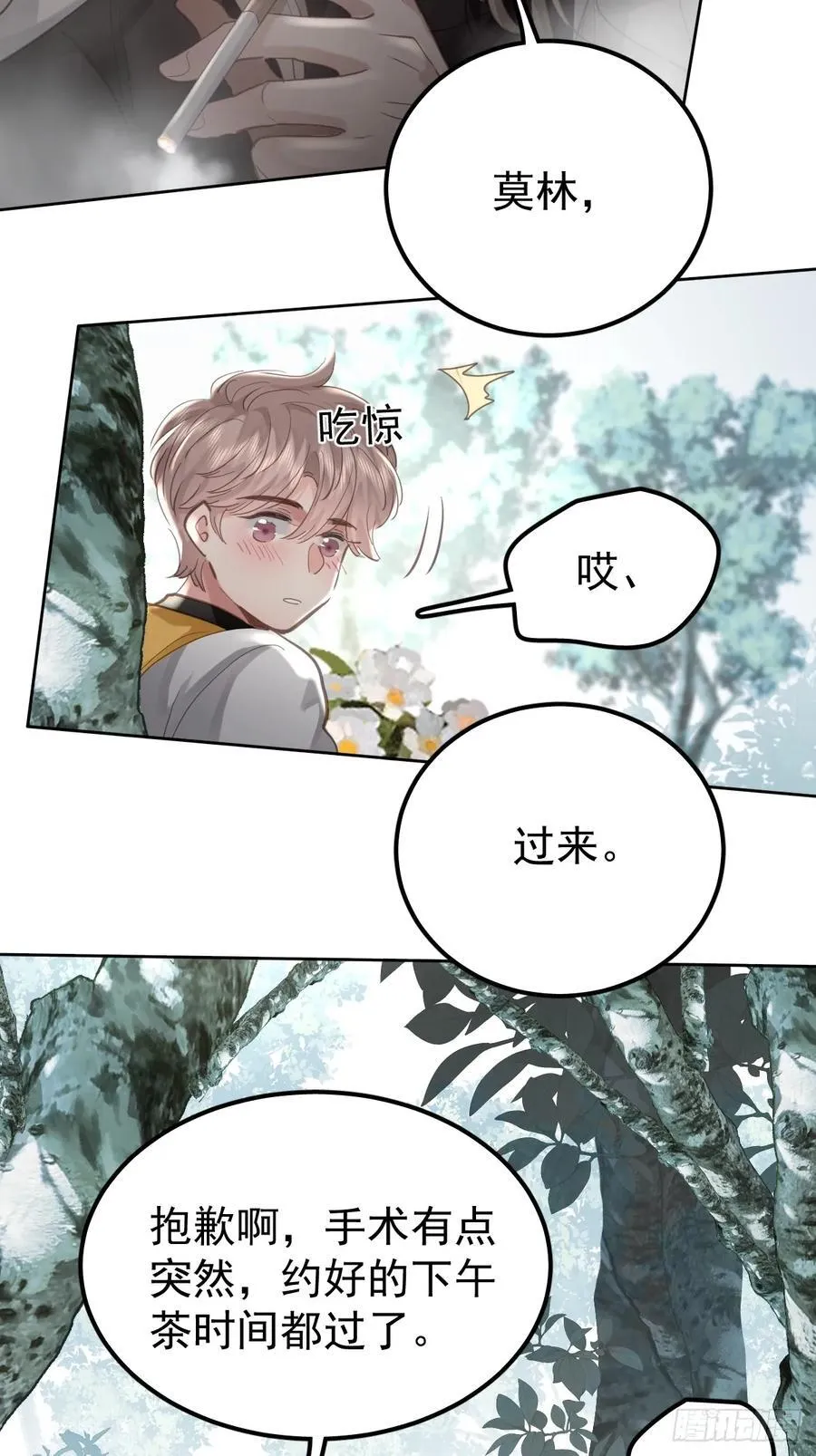 第五十六话 专派53