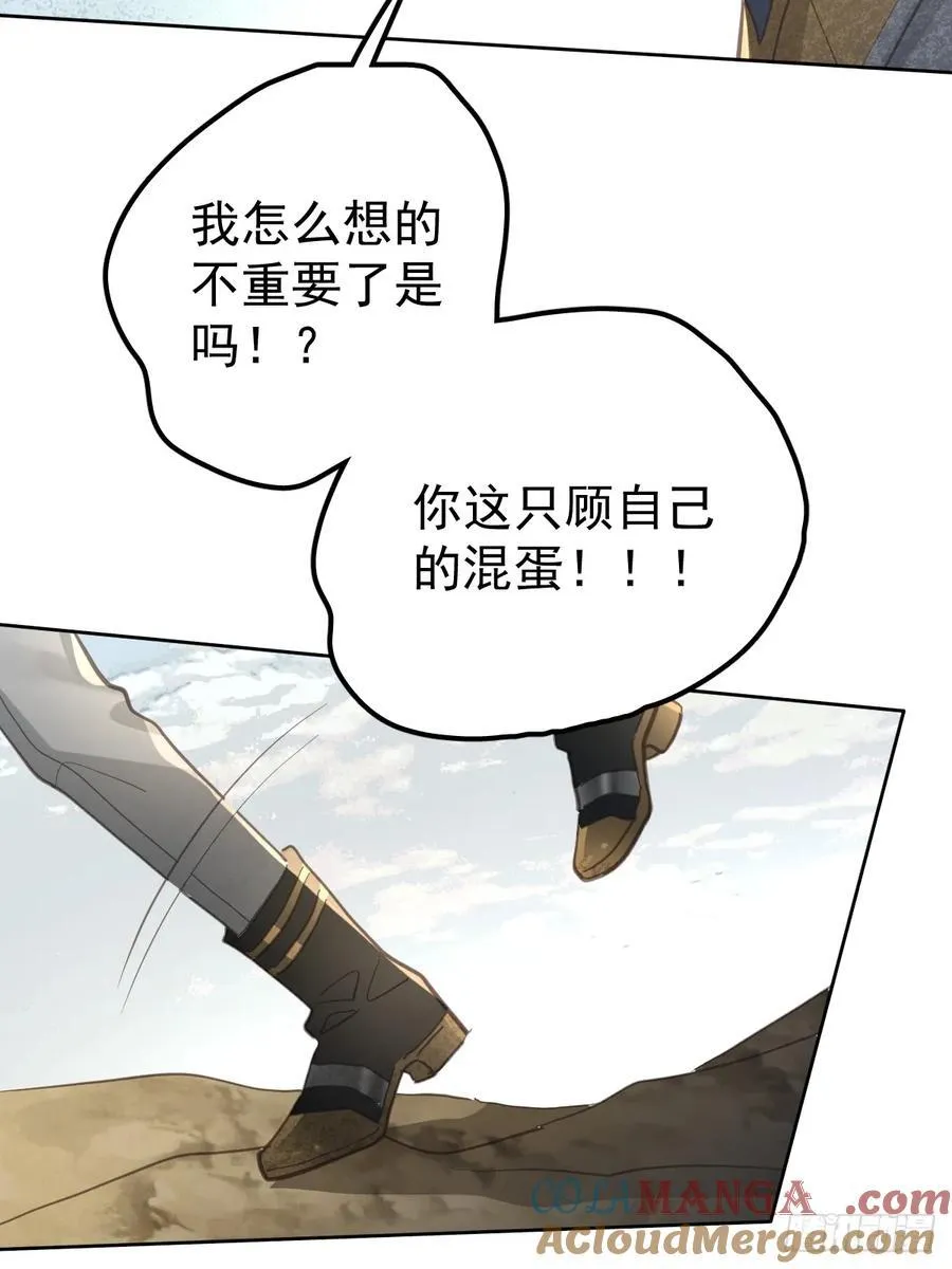 第五十七话 同行30