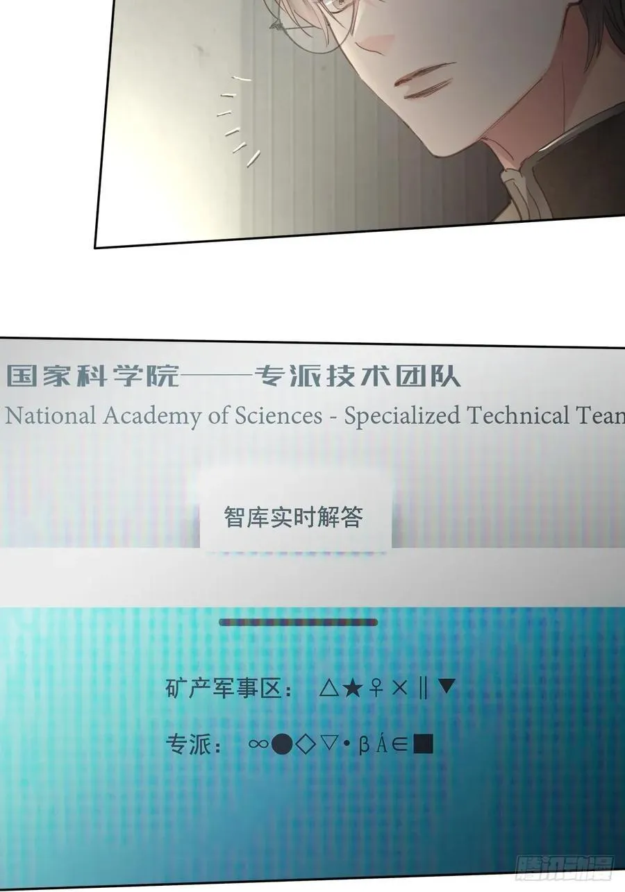 第五十六话 专派20