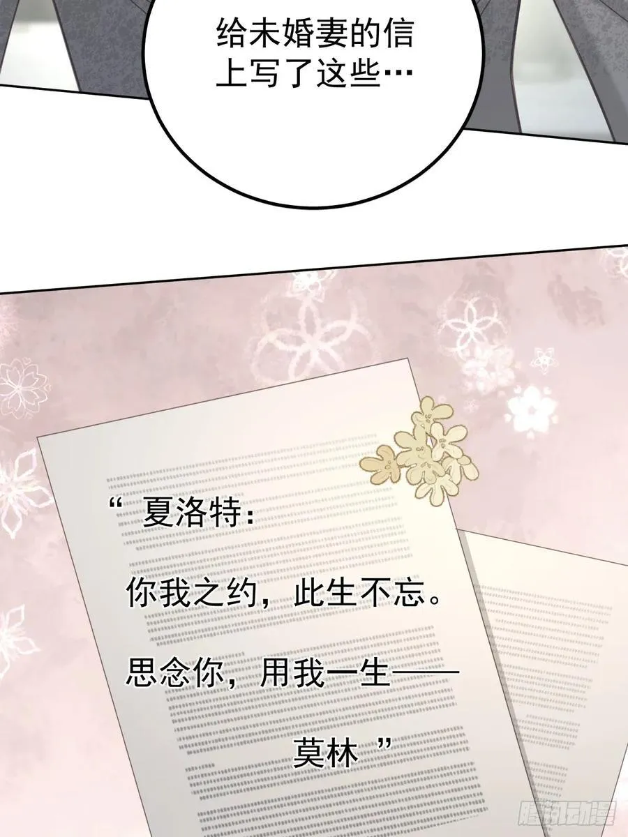 第六十话 冒犯34