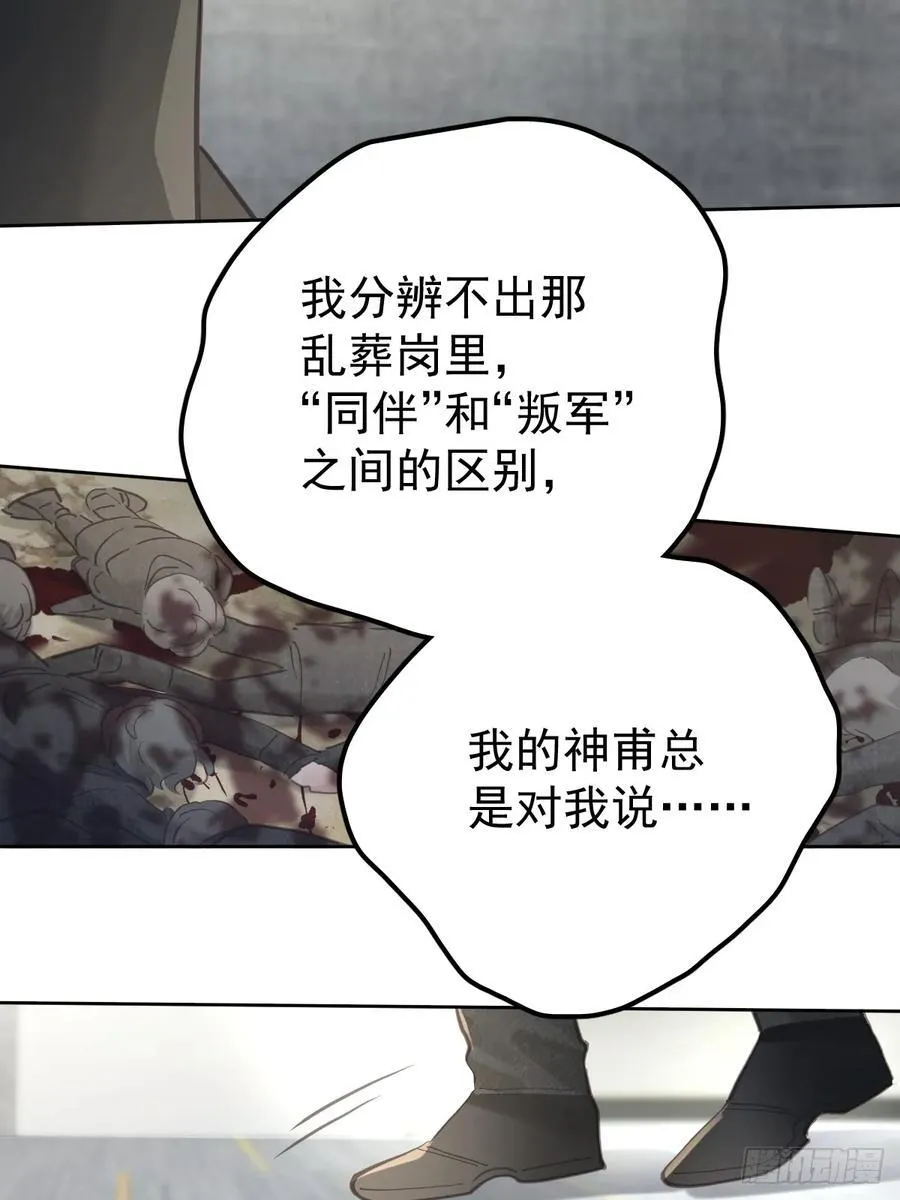 第六十二话 莫林（二）35