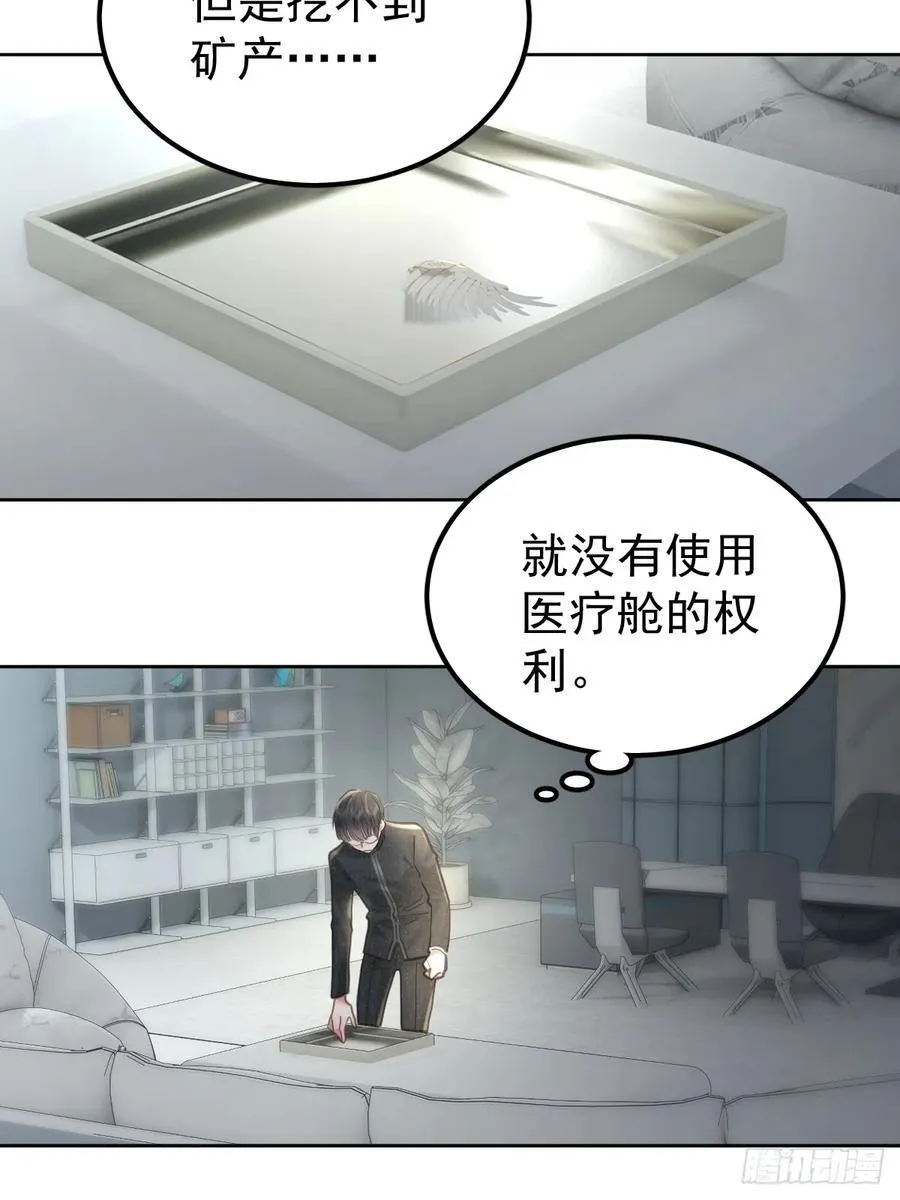 第五十六话 专派37