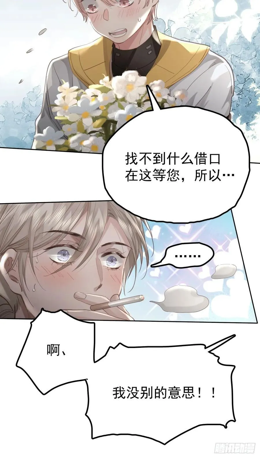 第五十六话 专派55
