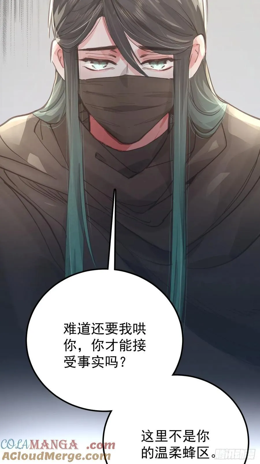 第六十一话 莫林（一）27