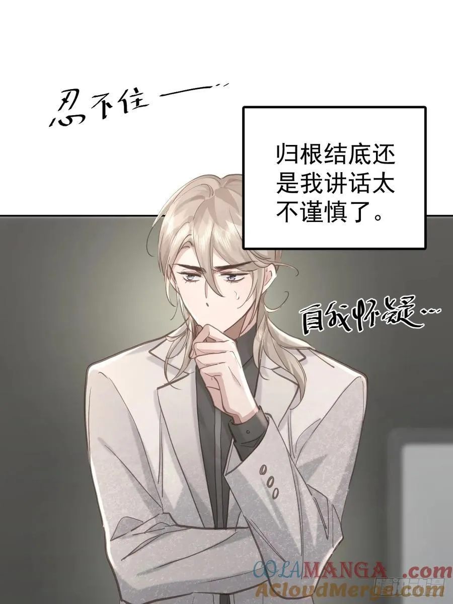 第六十三话 接吻15