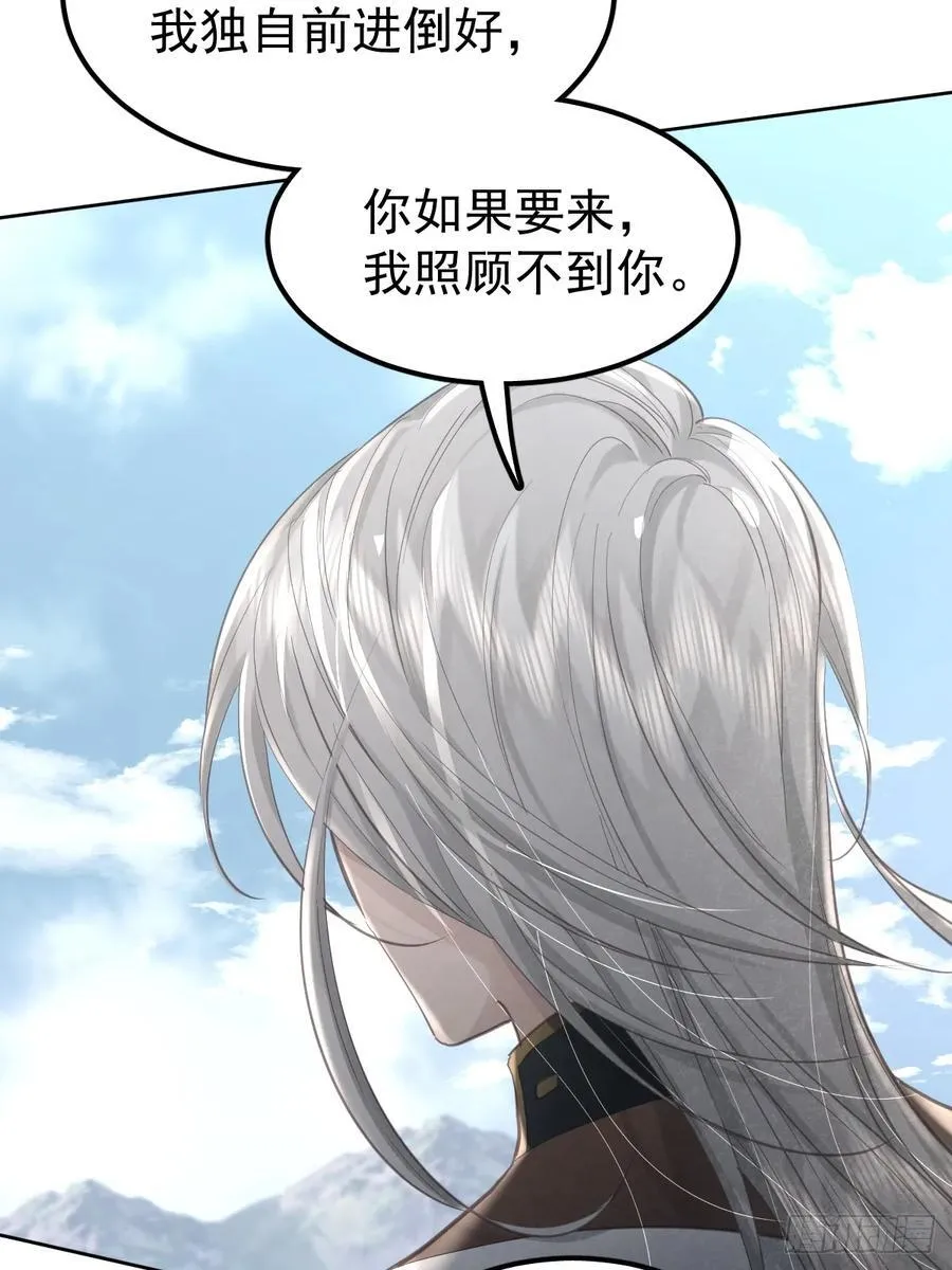 第五十七话 同行17